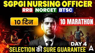 SGPGI/RRB/NORCET/BTSC/KGMU/RML/CHO Marathon Class | Complete Nursing Revision 2026 | By Vivek Sir