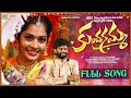 KUNDHANAMMA FULL SONG 4K PULSAR BIKE RAMANA WIFE NEW SONG TELUGU LATEST LOVE SONG 2025