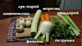 Овощной бульон из книги Heston Blumenthal