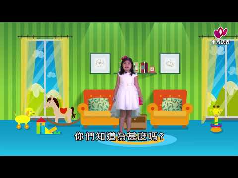 【小寶貝大世界】21為甚麼不能挖鼻孔
