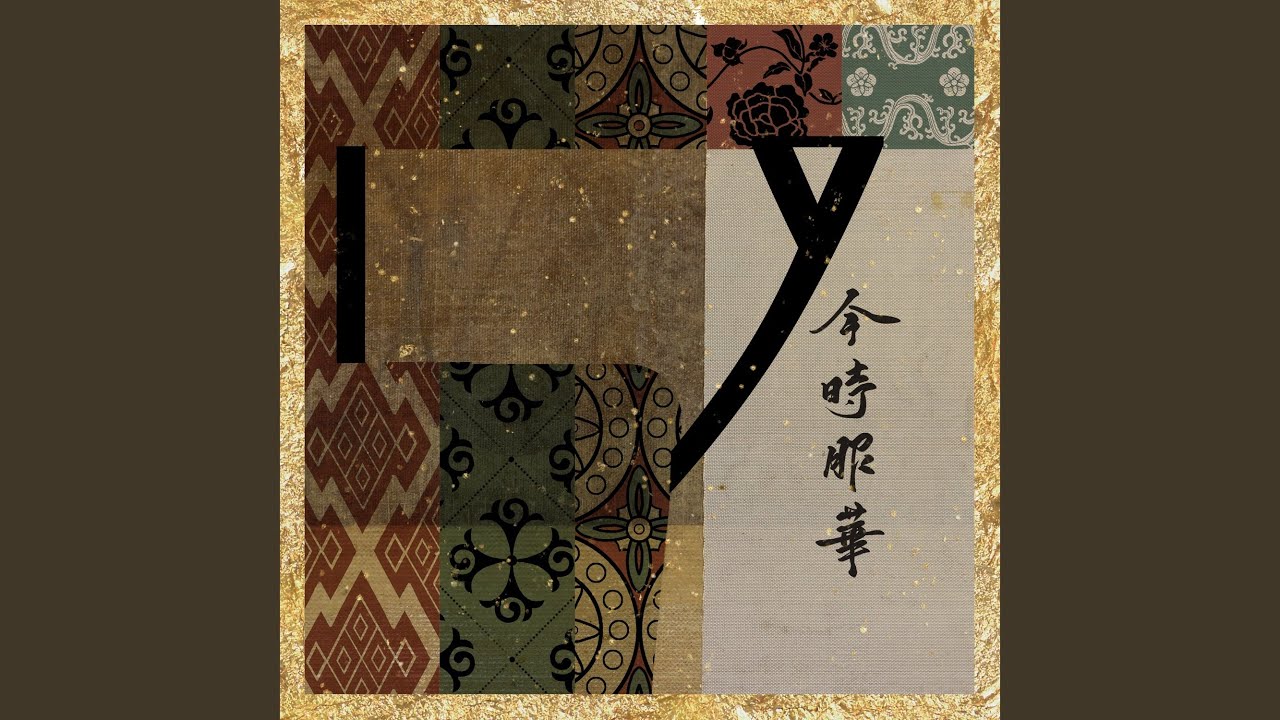 Guarda 今时服华 su YouTube Guarda 今时服华 su YouTube