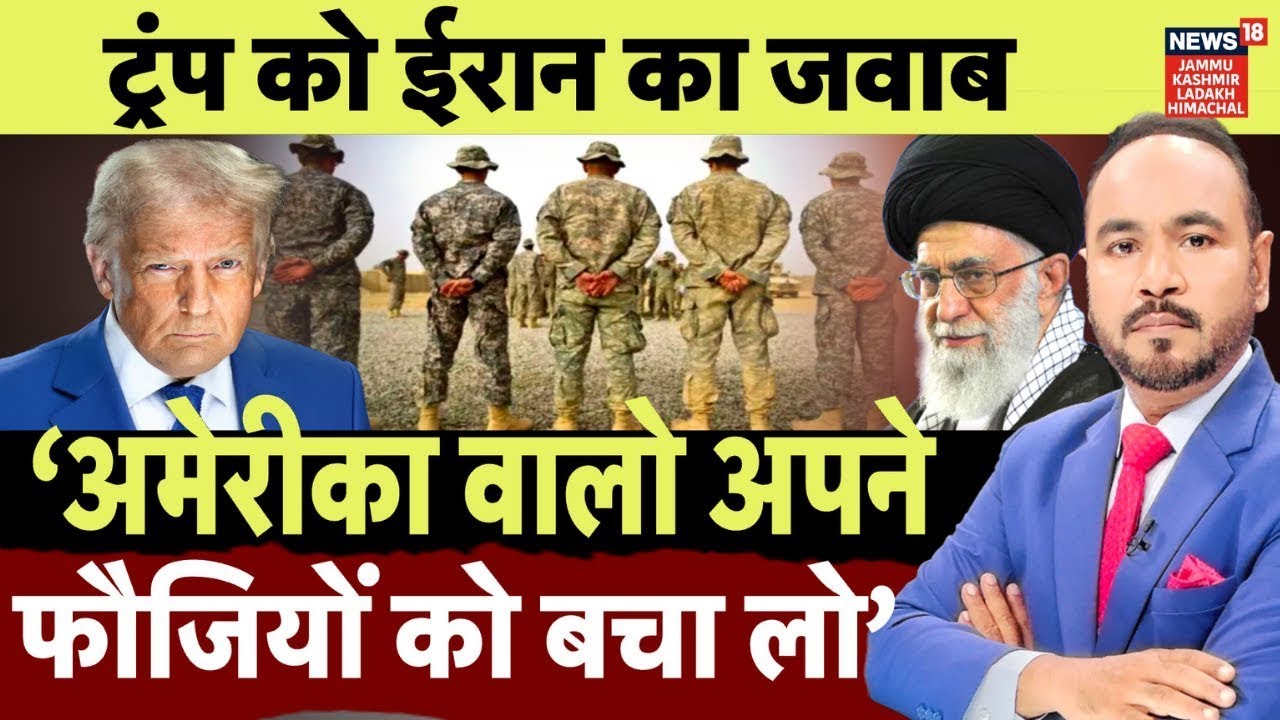 Iran-America War|Iran Responds to Trump's Threats |Ali Larijani Tells U.S. -Save Your Soldiers!|N18G