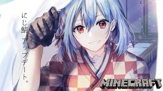 【Minecraft】アップデートしたん？！いつのまに？！【にじさんじ/葉加瀬冬雪】