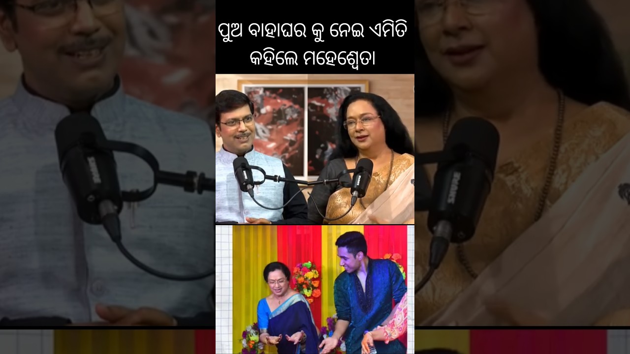 Mahesweta nka pua ra bahaghara 