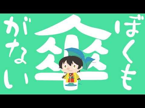 【歌ってみた】ぼくも傘がない/ぼっちぼろまる Cover:道化アジャラ