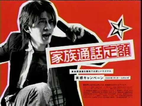 CM ボーダフォン「家族通話定額・影」篇(15秒) 岡田准一 - YouTube