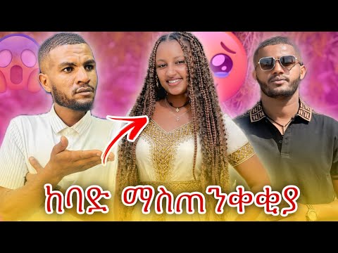 ሕያብ እራስሽን አታዋርጂ ኤማዳጋ አትሂጂ