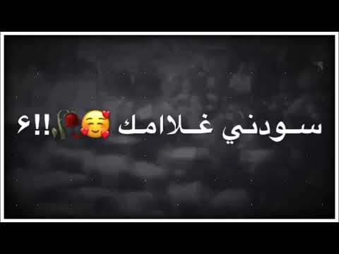 سودني غلاامك محـمد الجنامـي حالات واتساب حزينه مقاطع انستقرام حزينه مقاطع قصيره حزينه بدون حقوق2020