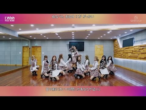 日本語字幕& かなルビ [Dance Practice] 우주소녀(WJSN)(Cosmic Girls) _ 너에게 닿기를 (I Wish)