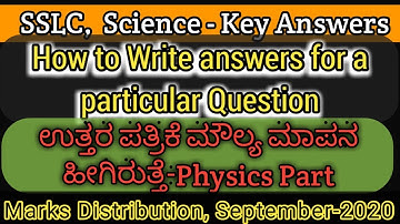 SSLC Science || September 2020 Key Answers || Physics part || English medium|| How to write Answers
