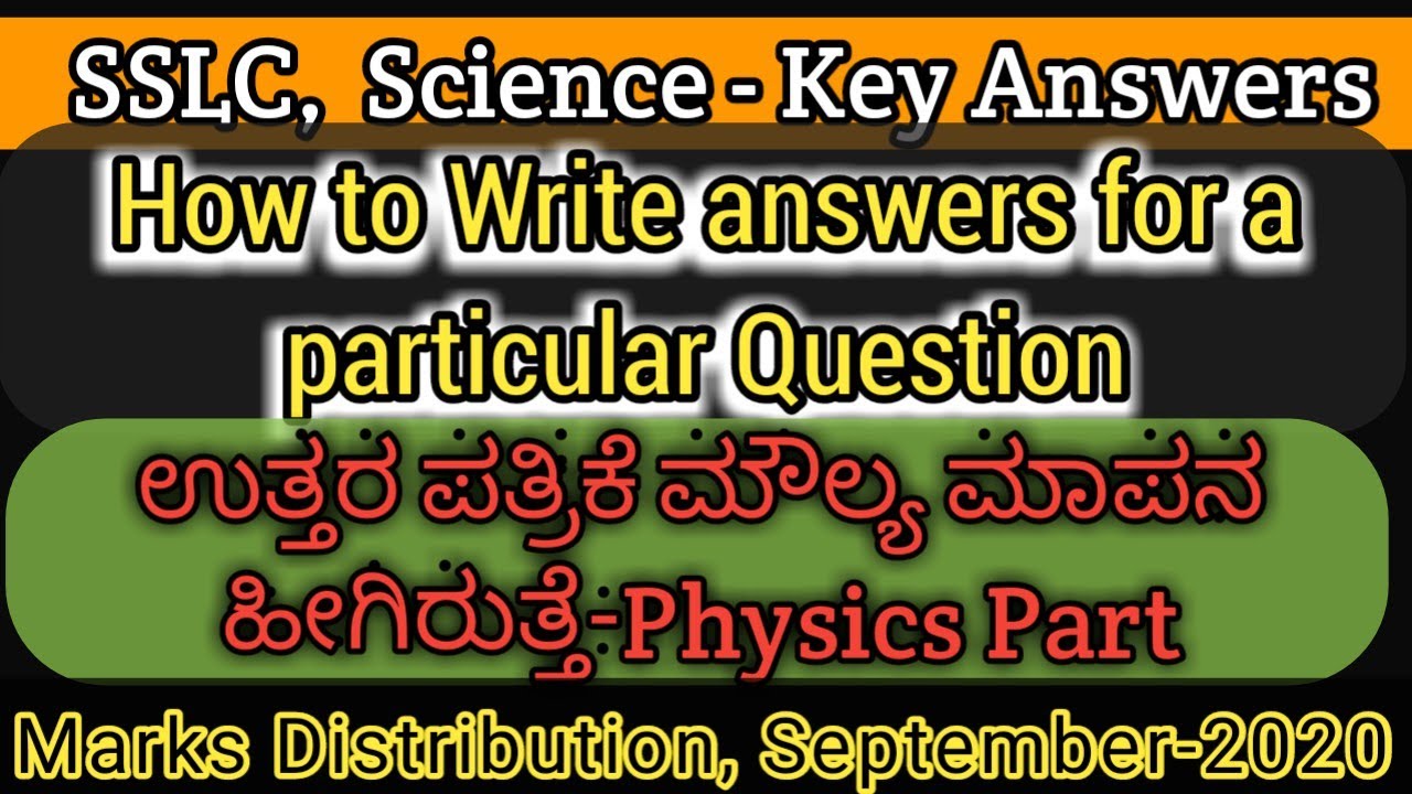 SSLC Science || September 2020 Key Answers || Physics part || English medium|| How to write Answers