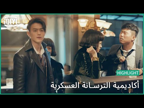 موقف شهم أكاديمية الترسانة العسكرية الحلقة 6  