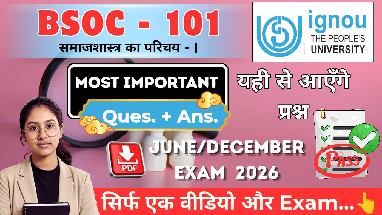 BSOC 101 | समाजशास्त्र का परिचय-। | Bsoc 101 Most Important Question and Answer | By Khushbu Mam