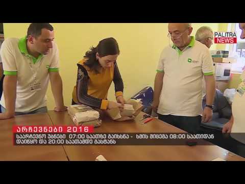 საარჩევნო უბნები 07:00 საათზე გაიხსნა - ხმის მიცემა 08:00 საათიდან დაიწყო და 20:00 საათამდე გასტანს