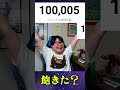登録者数も落ちる男
