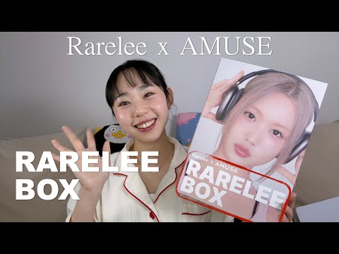 레어리 박스 후기 - Box.7(레어리X어뮤즈)