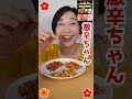 柿の種食べ比べ★普通vs大辛vs激辛