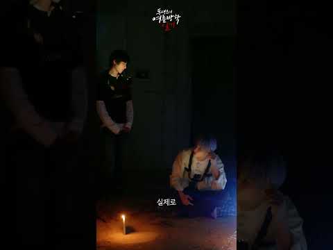 절대 따라하지 마세요