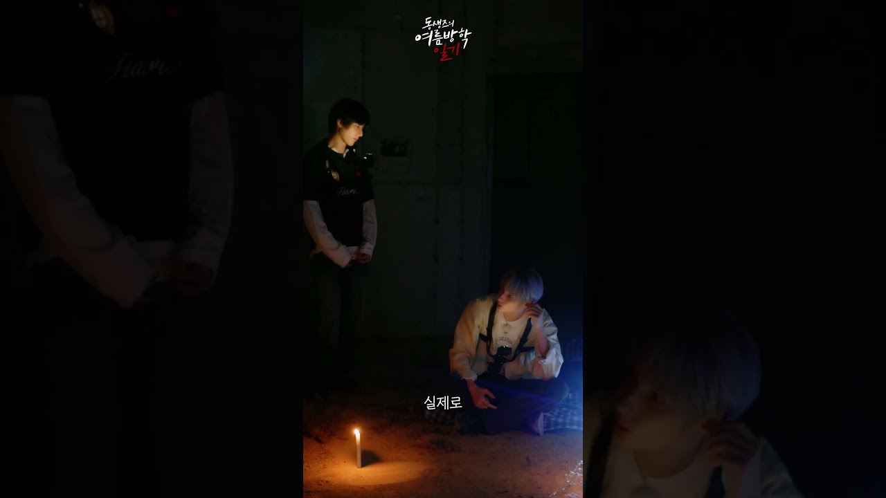 절대 따라하지 마세요