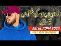 Naran Tour Eid Ul Adha 2024 | A Travel Diary