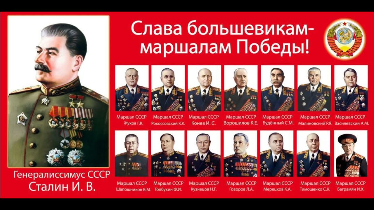 Маршалы победы фото в хорошем качестве