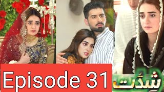 shiddat 31 episode full | top Pakistani drama | shiddat drama | muneeb butt new drama