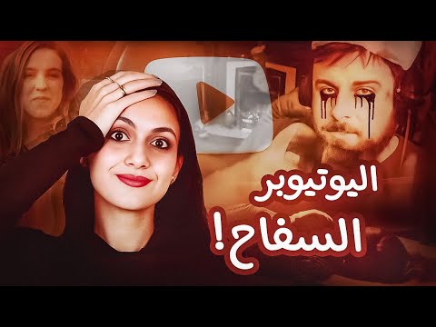 ارتكب جريمته خلال البث المباشر قصص تسنيم