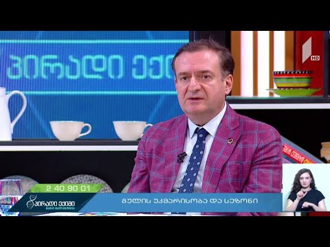 გულის უკმარისობის ნიშნები