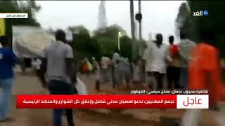 السودان.. ما دلالة توقيت محاولة فض اعتصام الخرطوم؟