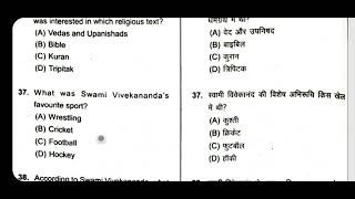 Bsc Bcom 6 Sem Vivekanand Studies Solve Paper 2024 Sri Dev Suman Uttrakhand University Check Out