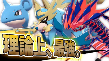 ポケモン 壁貼りラプラス