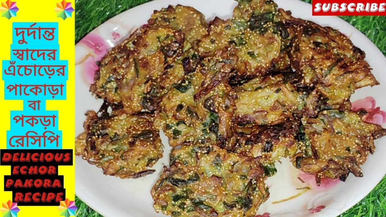 এঁচোড়ের মুচমুচে বড়া বা পকোড়া রেসিপি | Echorer Bora/Pakora Recipe | Jackfruit Pakoda Quick Snacks 