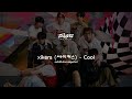 xikers (싸이커스) - 'Cool'ᅠ[ subt&iacute;tulos espa&ntilde;ol ]