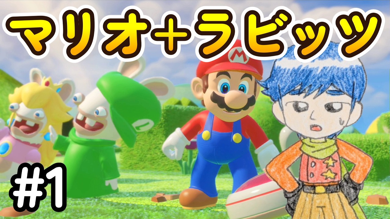 Kingdom Battle] #1 Mario and the quirky rabbits, the Rabbids