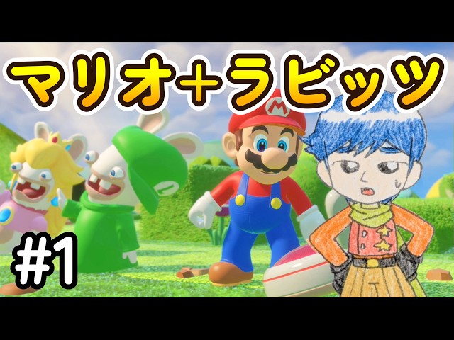 Kingdom Battle] #1 Mario and the quirky rabbits, the Rabbids