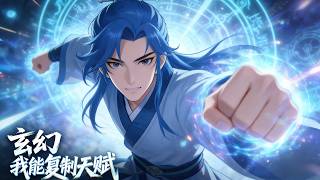 【FULL】Fantasy: I Can Copy Talents #Full Chinese Series #Anime