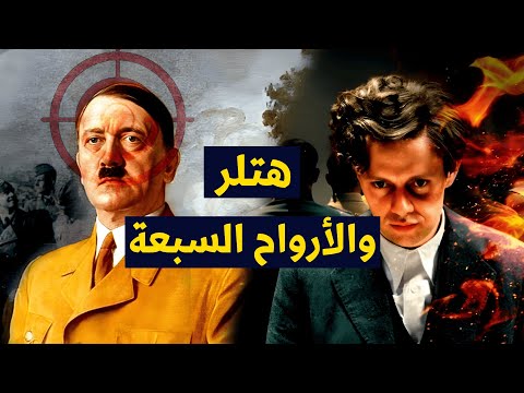 لماذا لم يمت هتلر قصة النجار الذي كاد أن ينهي الحرب العالمية قبل أن تبدأ