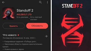 SUBJECT X - 0.26.0 ОБНОВЛЕНИЕ В STANDOFF 2