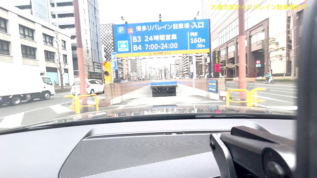 便利！【博多リバレインモール地下駐車場まで・Hakata Riverain Parking Lot】iPhone13mini