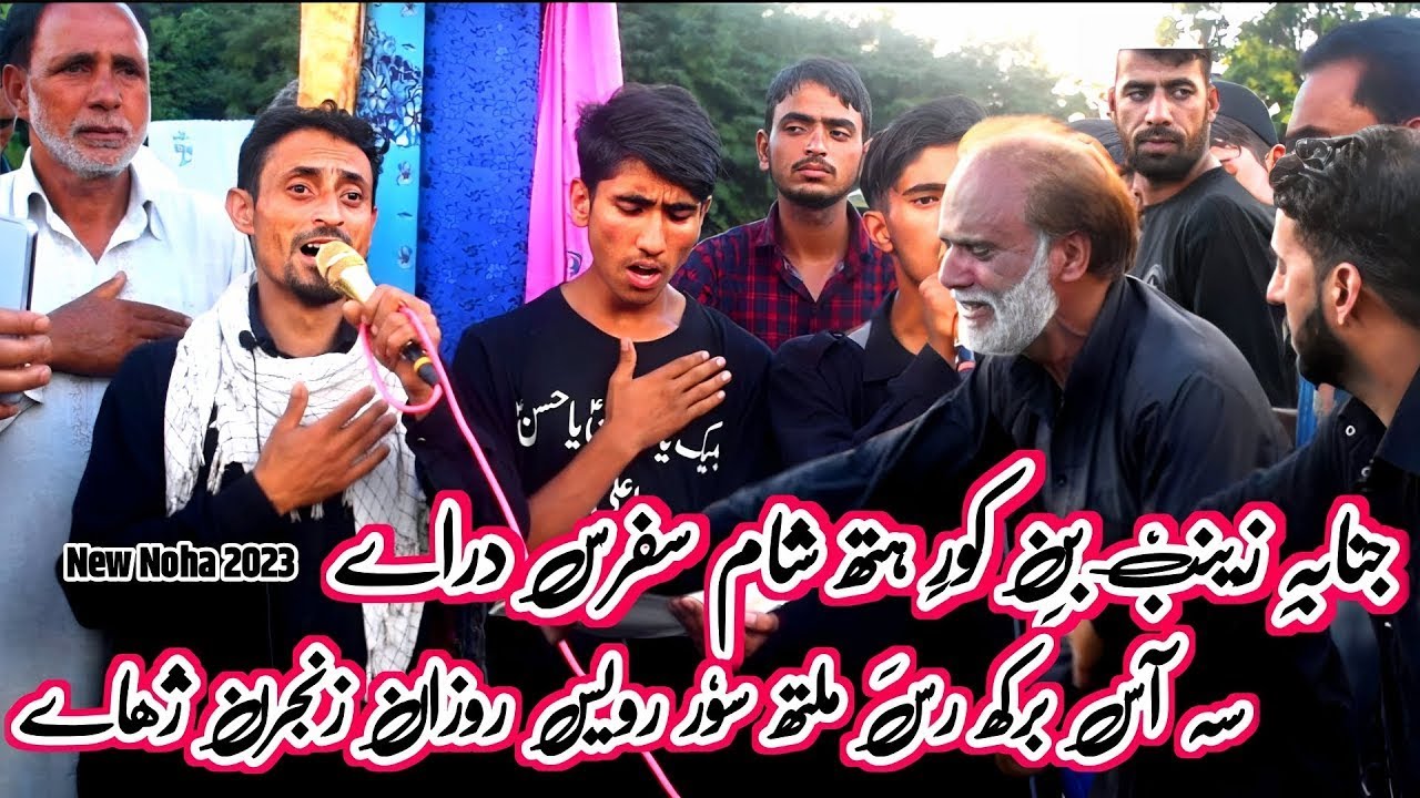 Kashmiri Noha 2023 || Gh Hussain Gul ||S Y Productions || Moharram2023