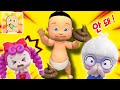 아기 장난치기게임!!😆 장난꾸러기 아기로 변신?😖😖 Baby Prank game