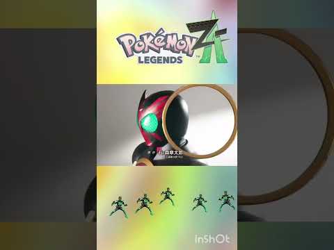 ポケモンＺA　微ライダー #仮面ライダー #kamenrider #オンドゥル語