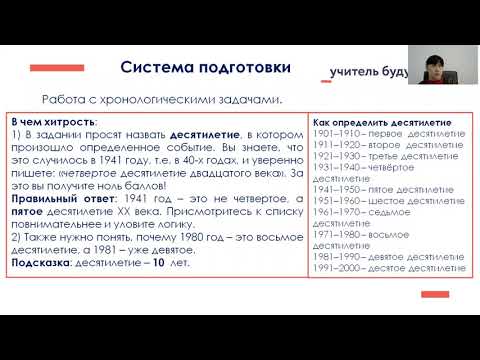 Деятельность учителя по формированию умения рассказывать о значительных событиях и личностях