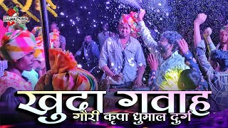 Khuda Gawah Song 🔥 - Gauri Krupa Dhumal Durg 👑 - Wedding Programme Udasa, Nagpur 2022
