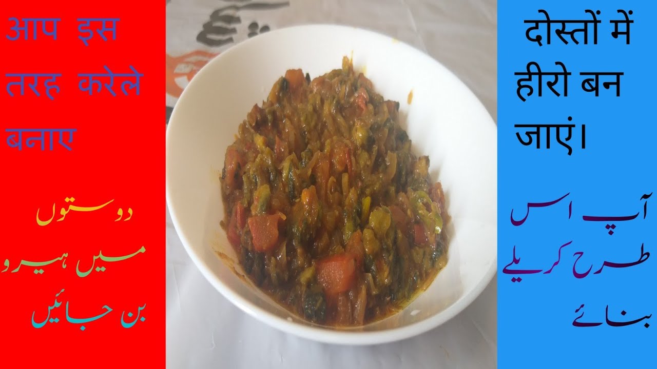 Karela Ki Sabji Karela Recipe Karela Sabji Recipe Karela