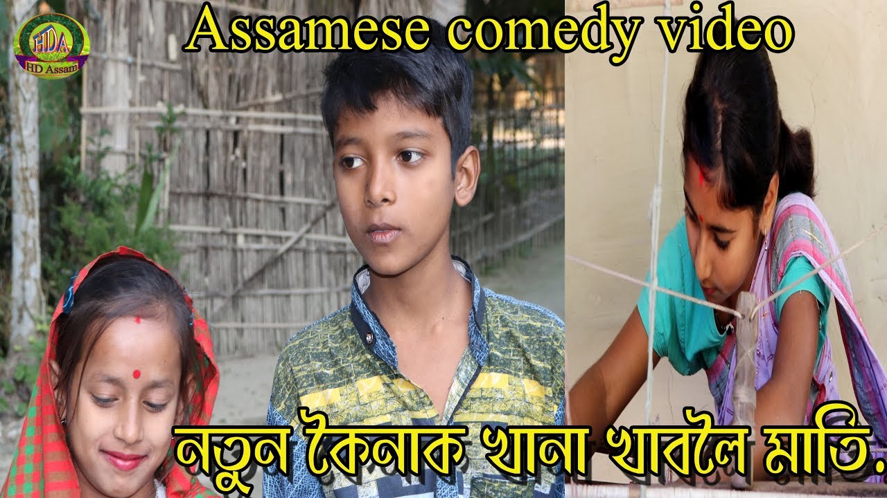 Notun koinak khana  khaboloi mati.....||Assamese comedy video||HD Assam