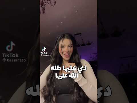 محظوظ اللي شاف عنيها أنا شايف كوكتيل حلاوة