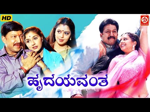 Hrudayavantha (HD) | New South Superhit Love Story Movie | vishnuvardhan, Nagma | Hindi Dubbed Movie
