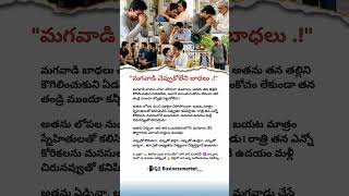 💔 Men’s Silent Pain | Telugu Emotional Video on Responsibilities & Hidden Struggles |