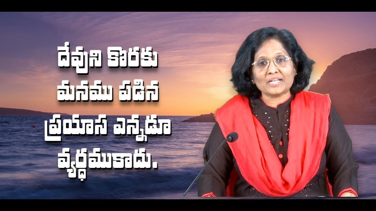 Thumbnail for Daily Bible Message 16 01 2024 Colossians కొలస్సయులకు Chapter 1 Verse 29